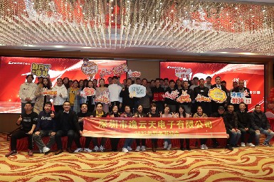 筑未來(lái) 譜新篇！逸云天2023新年聯(lián)歡會(huì)暨優(yōu)秀員工表彰大會(huì)圓滿落幕